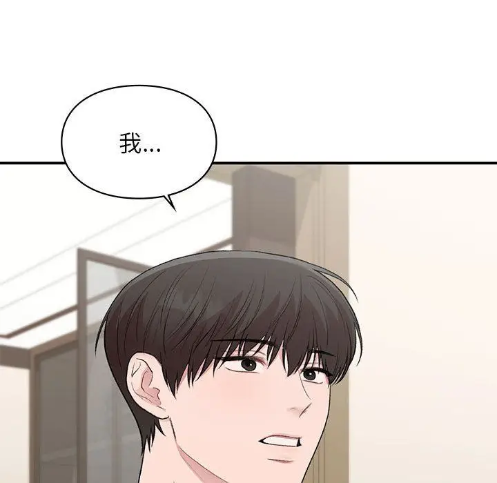 漫画《让我一见钟情的他》第40话第125张图