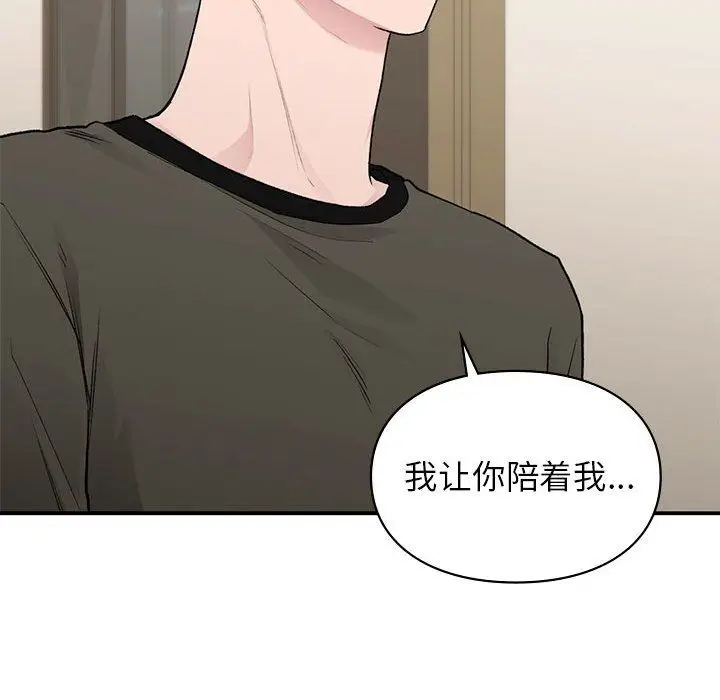 漫画《让我一见钟情的他》第40话第126张图