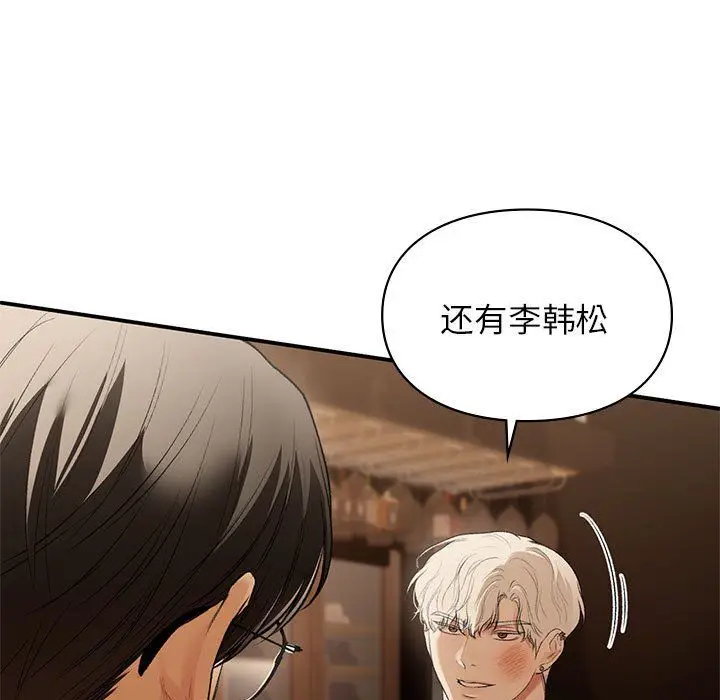 漫画《让我一见钟情的他》第40话第13张图