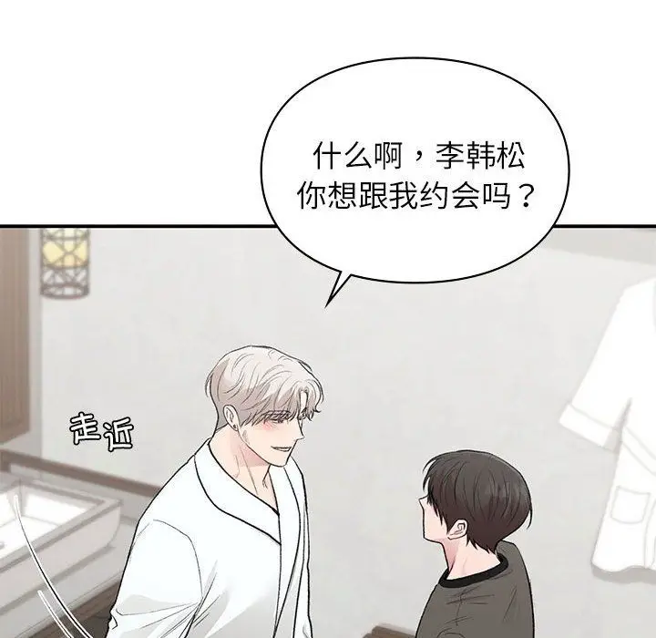 漫画《让我一见钟情的他》第40话第130张图