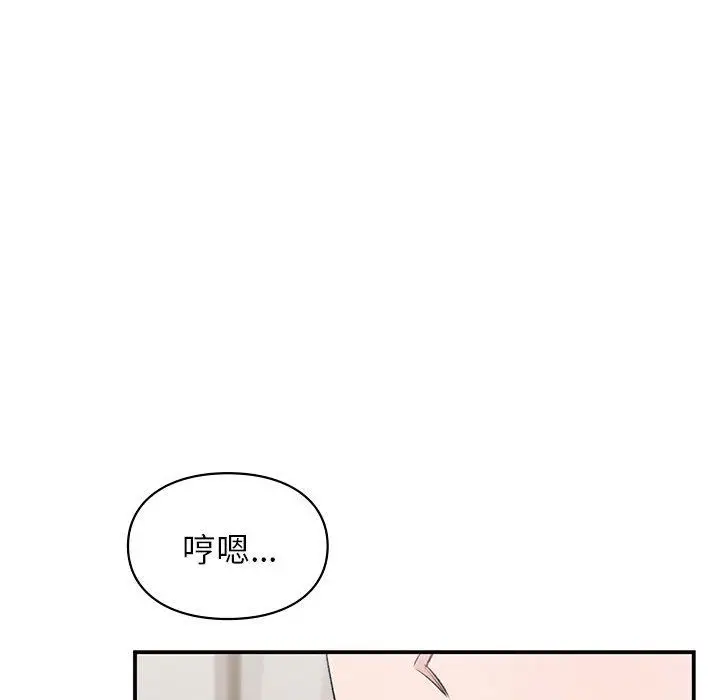 漫画《让我一见钟情的他》第40话第132张图