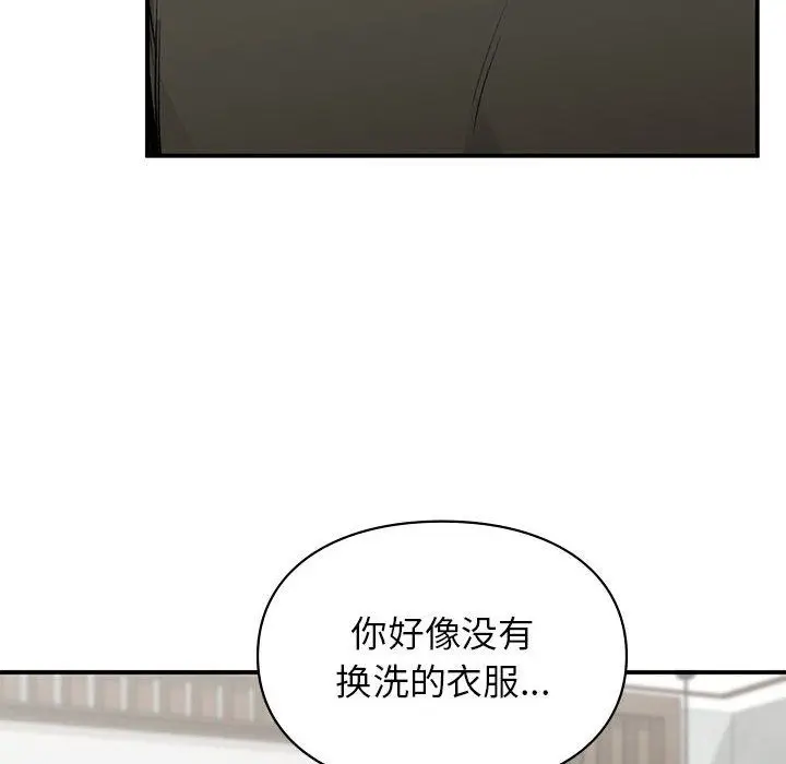 漫画《让我一见钟情的他》第40话第134张图