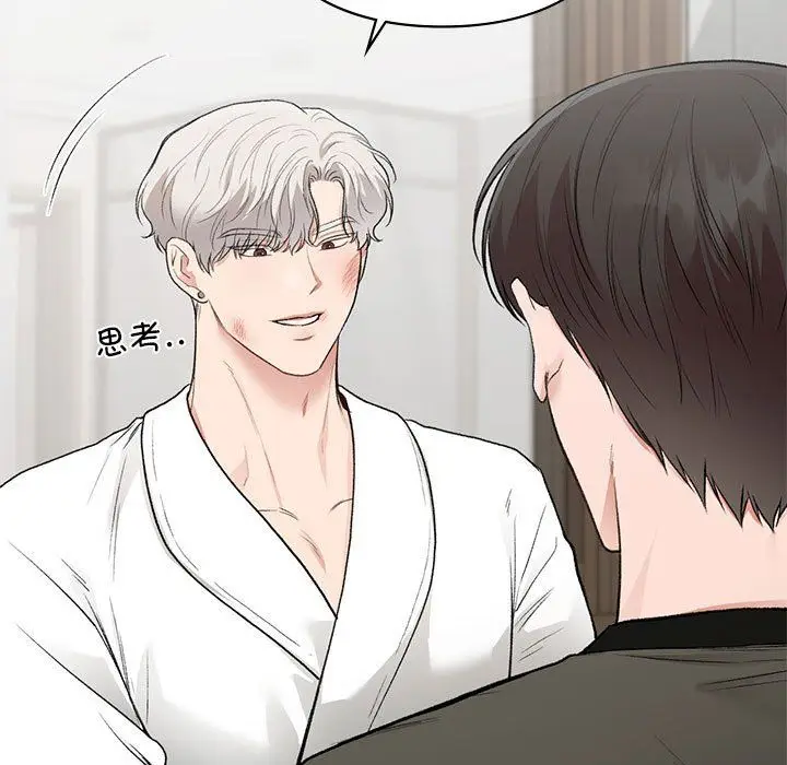 漫画《让我一见钟情的他》第40话第135张图