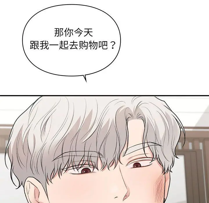 漫画《让我一见钟情的他》第40话第137张图
