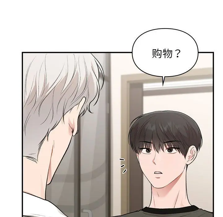 漫画《让我一见钟情的他》第40话第139张图