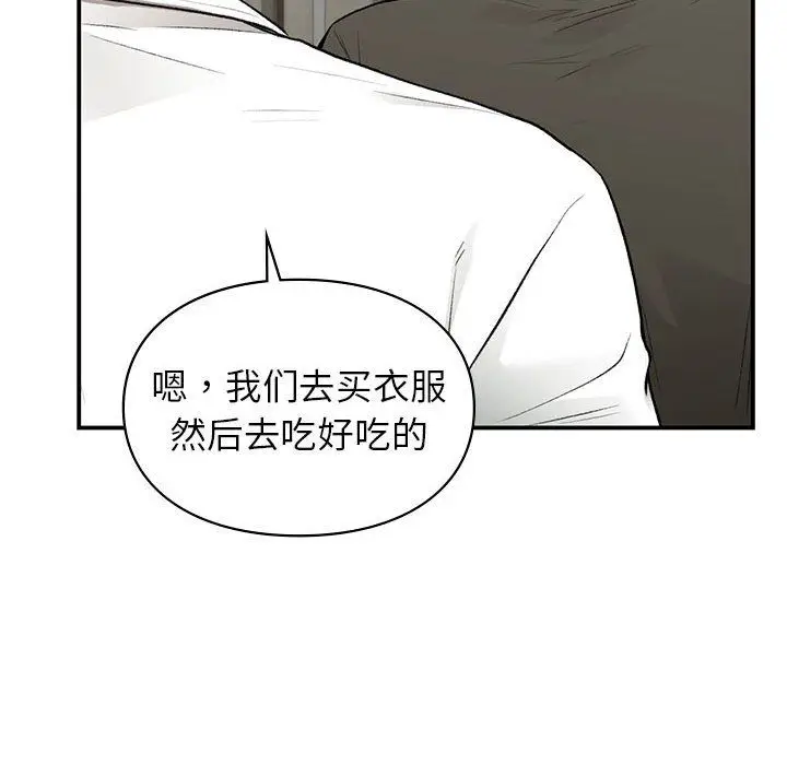 漫画《让我一见钟情的他》第40话第140张图