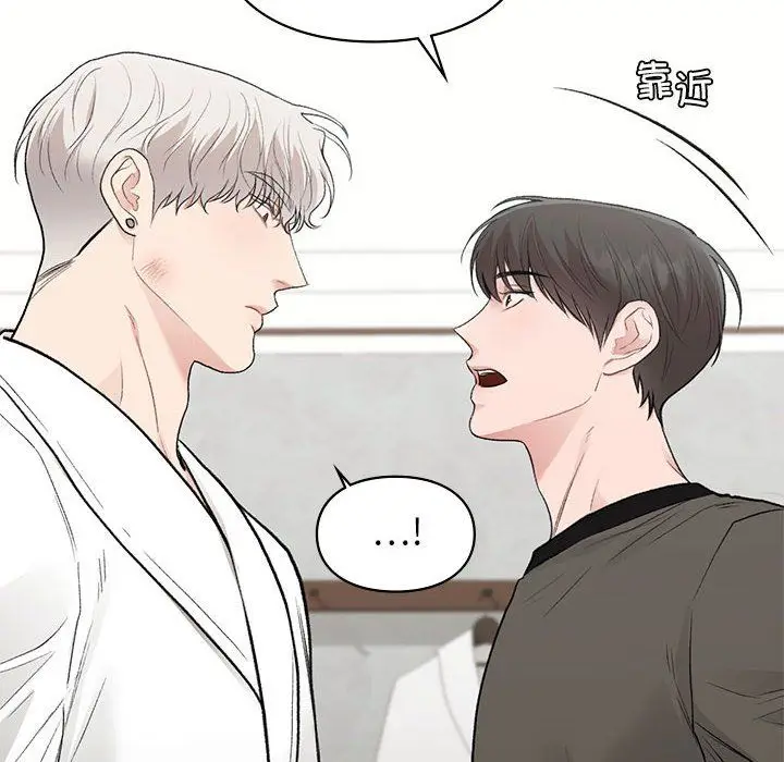 漫画《让我一见钟情的他》第40话第144张图