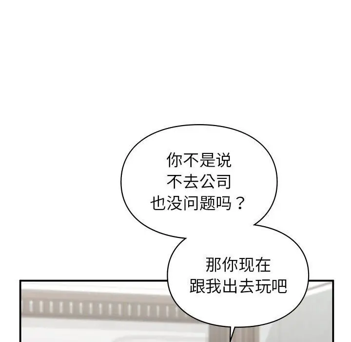 漫画《让我一见钟情的他》第40话第146张图