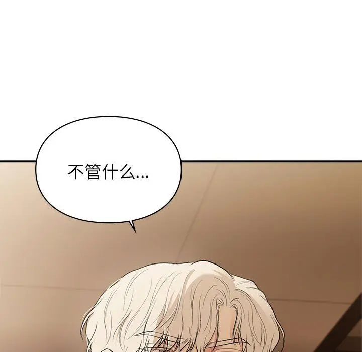漫画《让我一见钟情的他》第40话第15张图