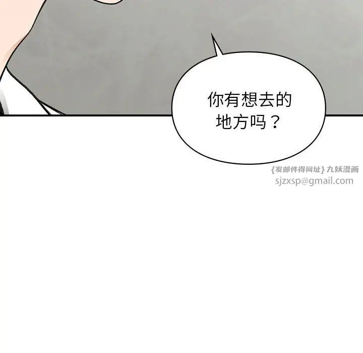 漫画《让我一见钟情的他》第40话第150张图