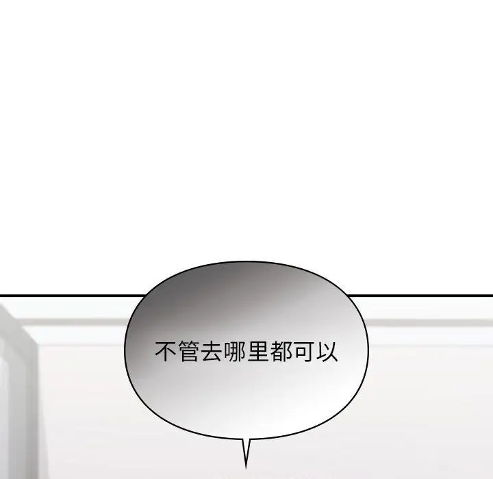 漫画《让我一见钟情的他》第40话第151张图
