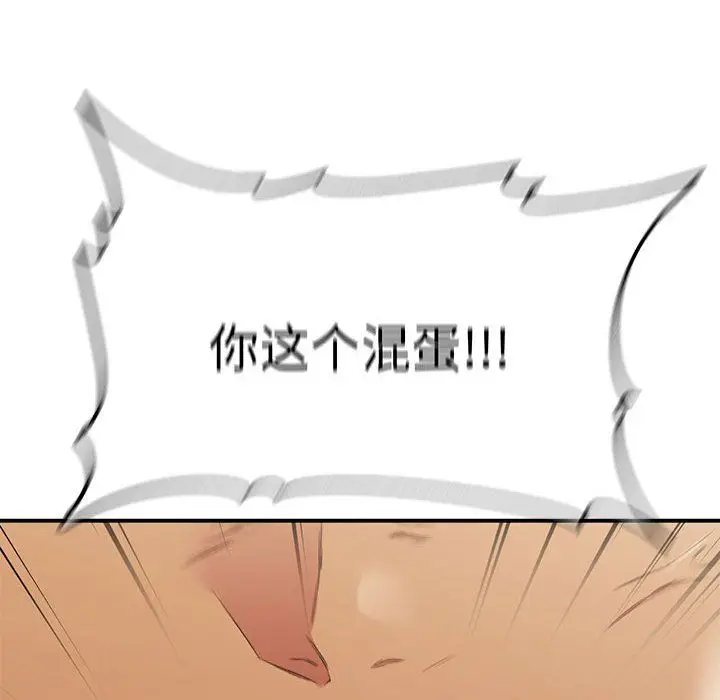漫画《让我一见钟情的他》第40话第18张图