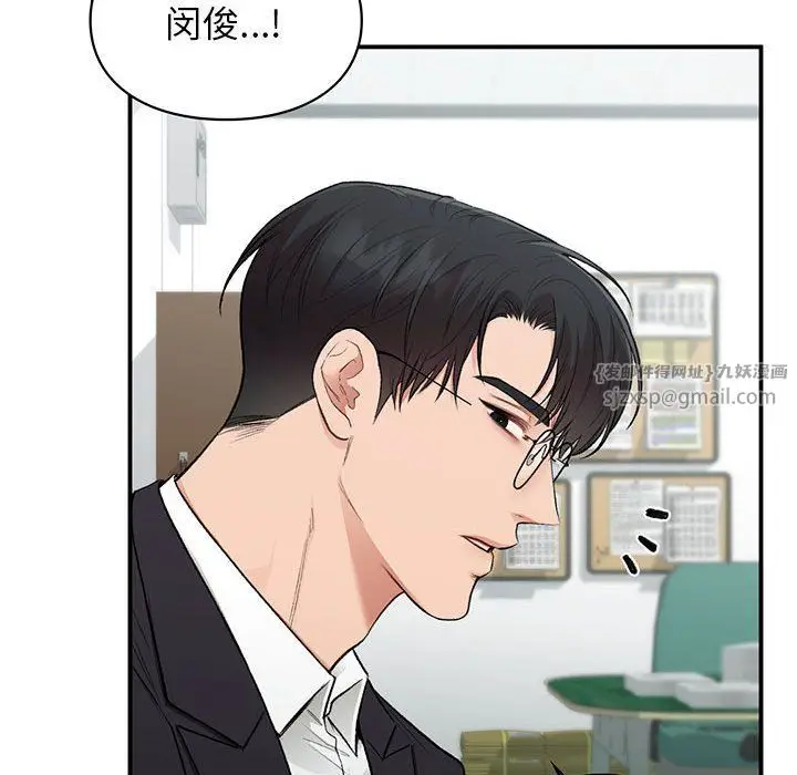 漫画《让我一见钟情的他》第40话第37张图