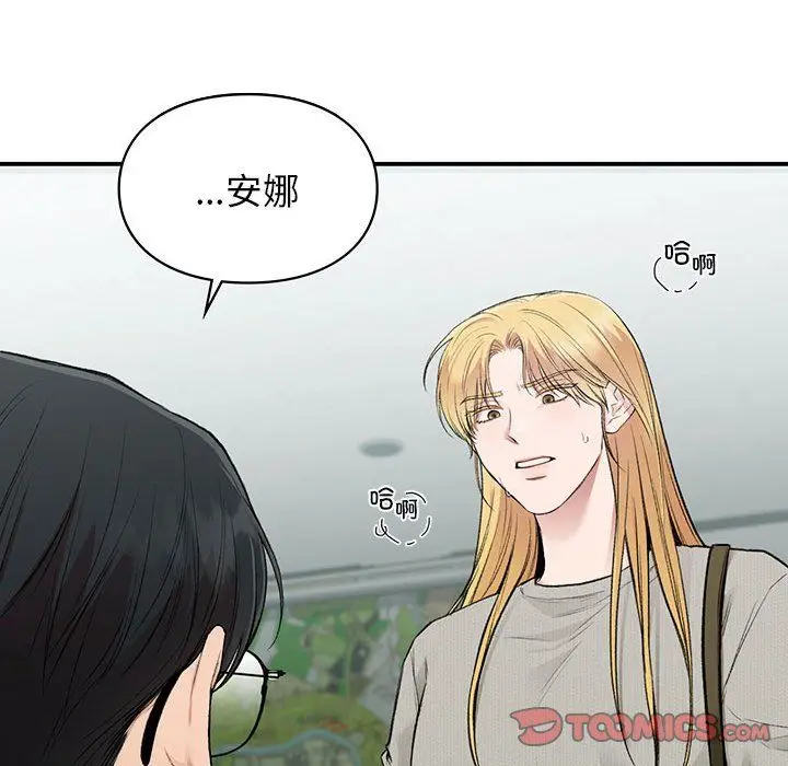 漫画《让我一见钟情的他》第40话第39张图