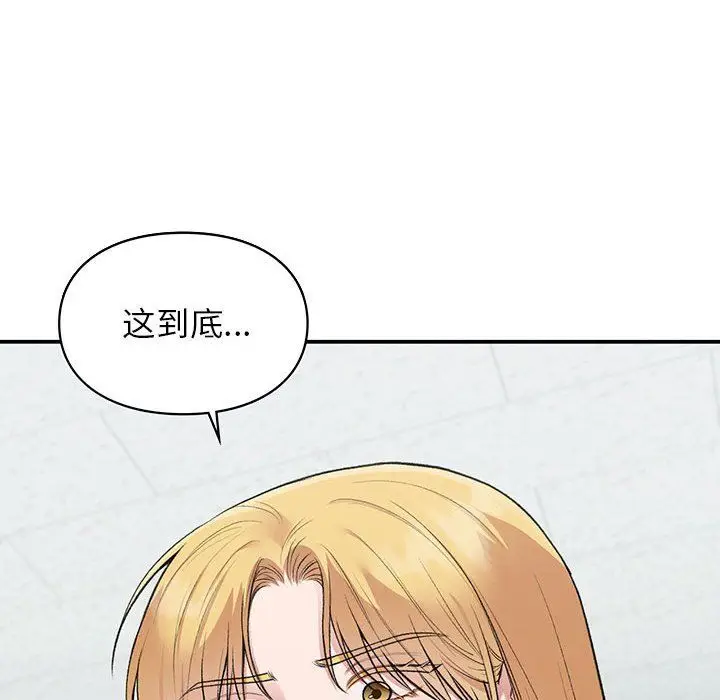 漫画《让我一见钟情的他》第40话第41张图