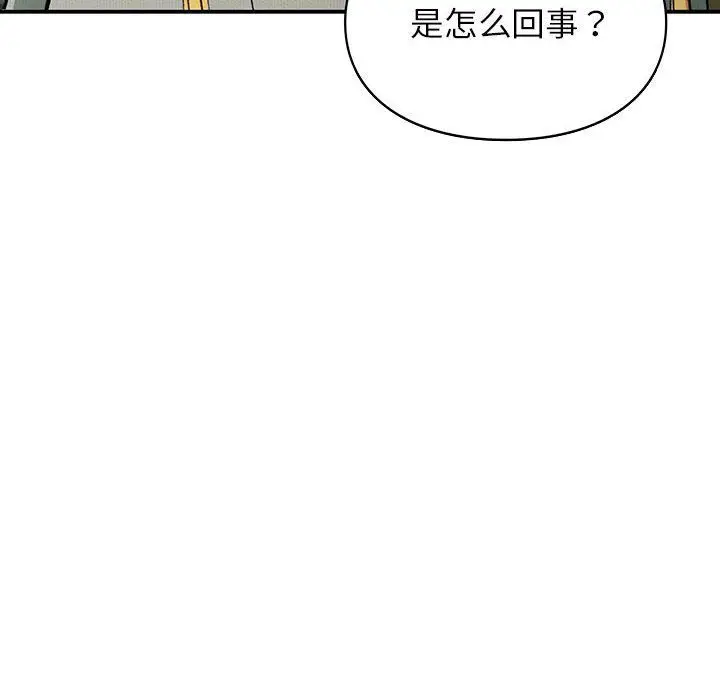 漫画《让我一见钟情的他》第40话第43张图