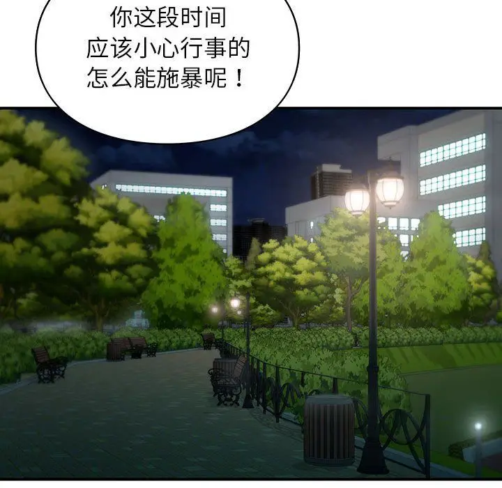 漫画《让我一见钟情的他》第40话第45张图