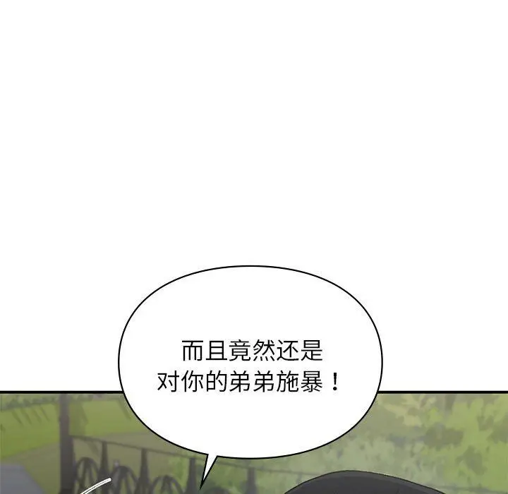 漫画《让我一见钟情的他》第40话第46张图