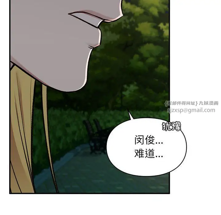 漫画《让我一见钟情的他》第40话第53张图