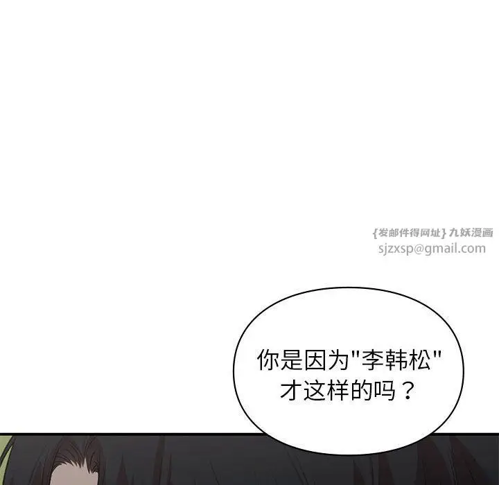 漫画《让我一见钟情的他》第40话第54张图