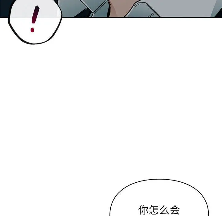 漫画《让我一见钟情的他》第40话第56张图