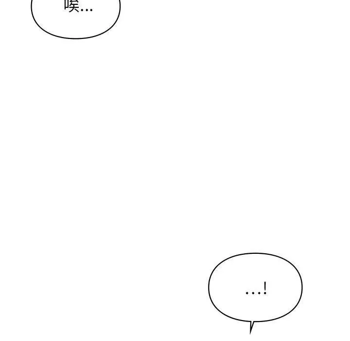 漫画《让我一见钟情的他》第40话第58张图
