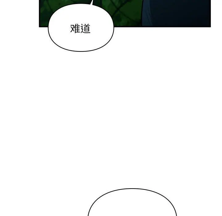 漫画《让我一见钟情的他》第40话第60张图