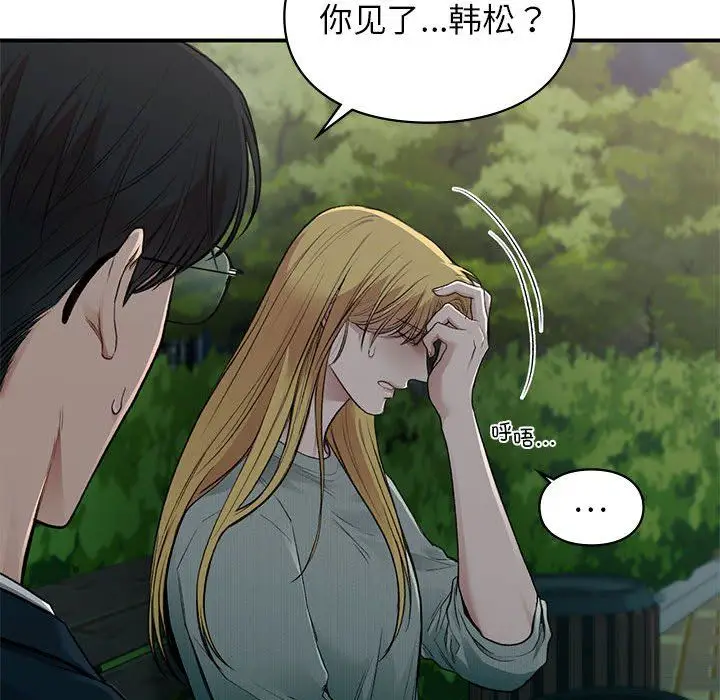 漫画《让我一见钟情的他》第40话第61张图