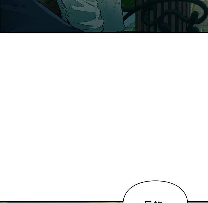 漫画《让我一见钟情的他》第40话第62张图