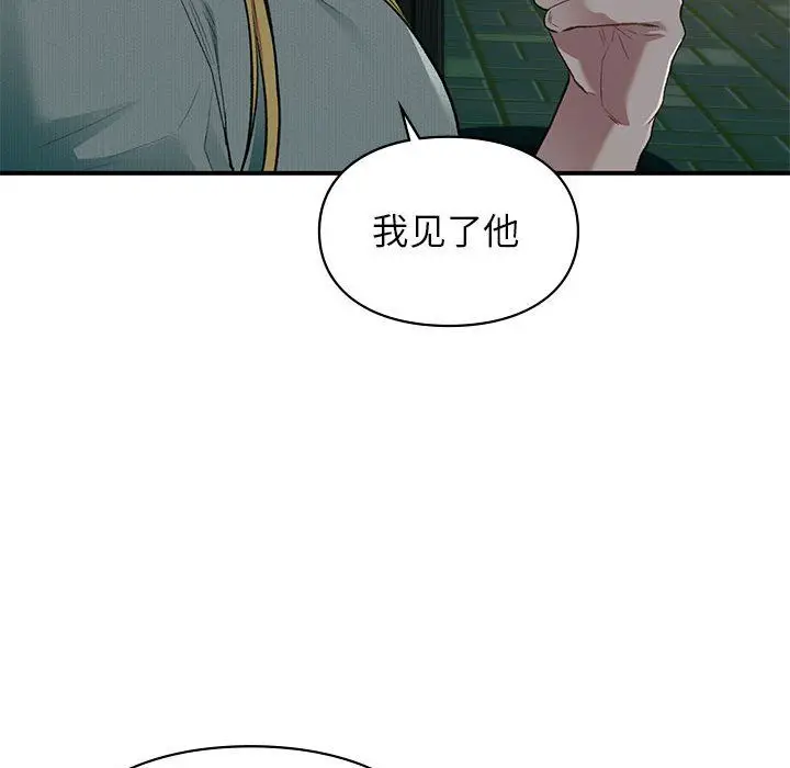 漫画《让我一见钟情的他》第40话第64张图