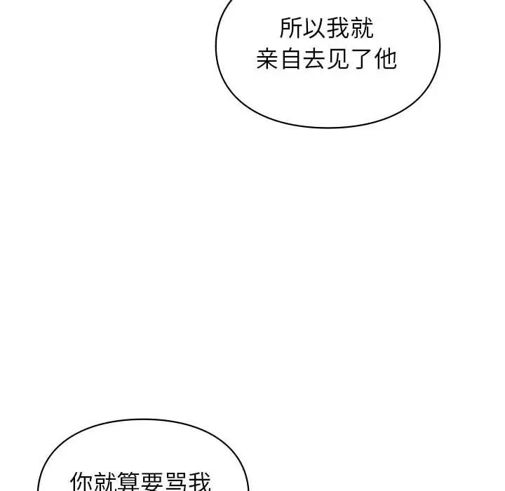 漫画《让我一见钟情的他》第40话第69张图