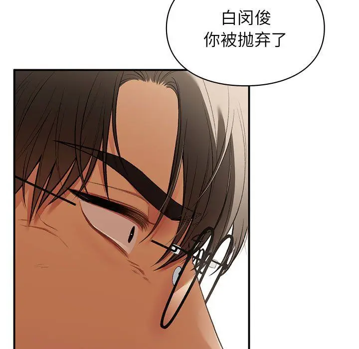 漫画《让我一见钟情的他》第40话第7张图