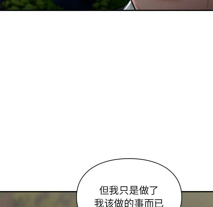 漫画《让我一见钟情的他》第40话第71张图