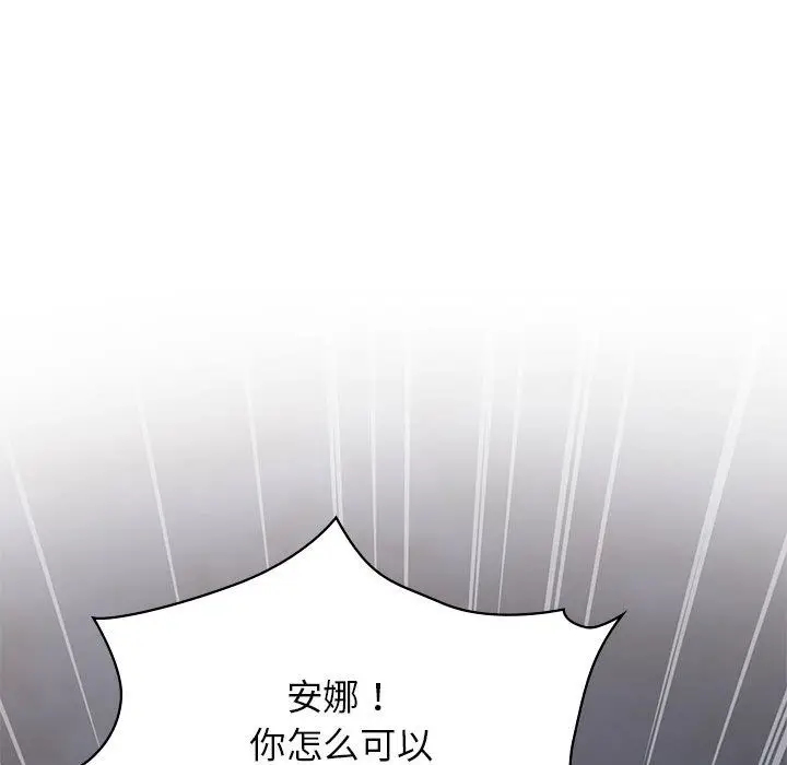 漫画《让我一见钟情的他》第40话第74张图