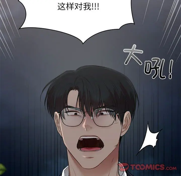 漫画《让我一见钟情的他》第40话第75张图