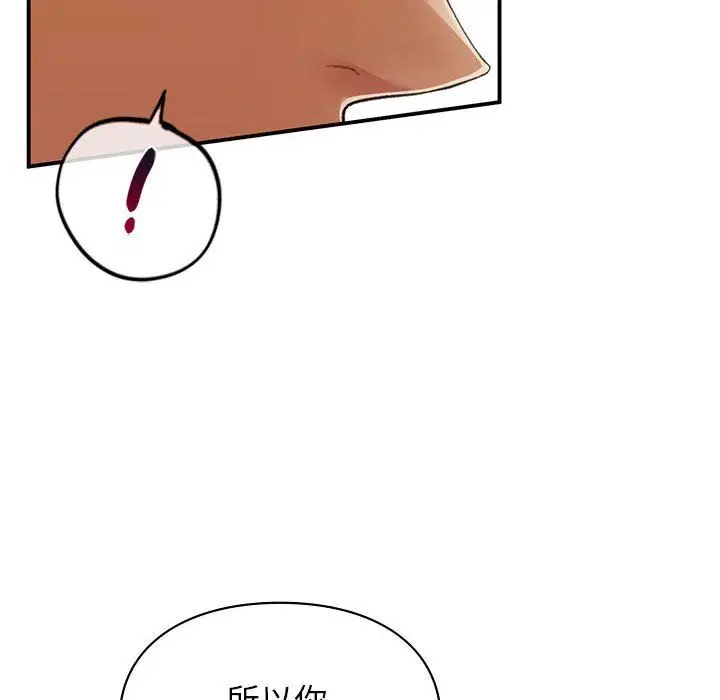 漫画《让我一见钟情的他》第40话第8张图