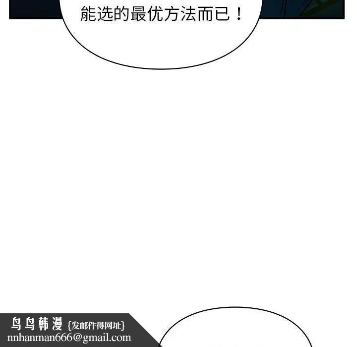 漫画《让我一见钟情的他》第40话第80张图