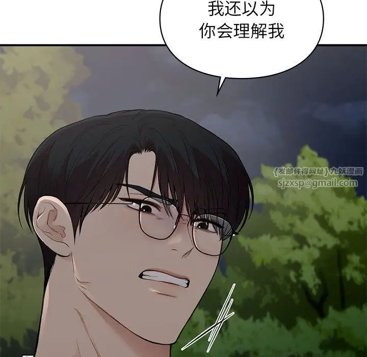 漫画《让我一见钟情的他》第40话第81张图