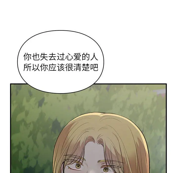 漫画《让我一见钟情的他》第40话第83张图
