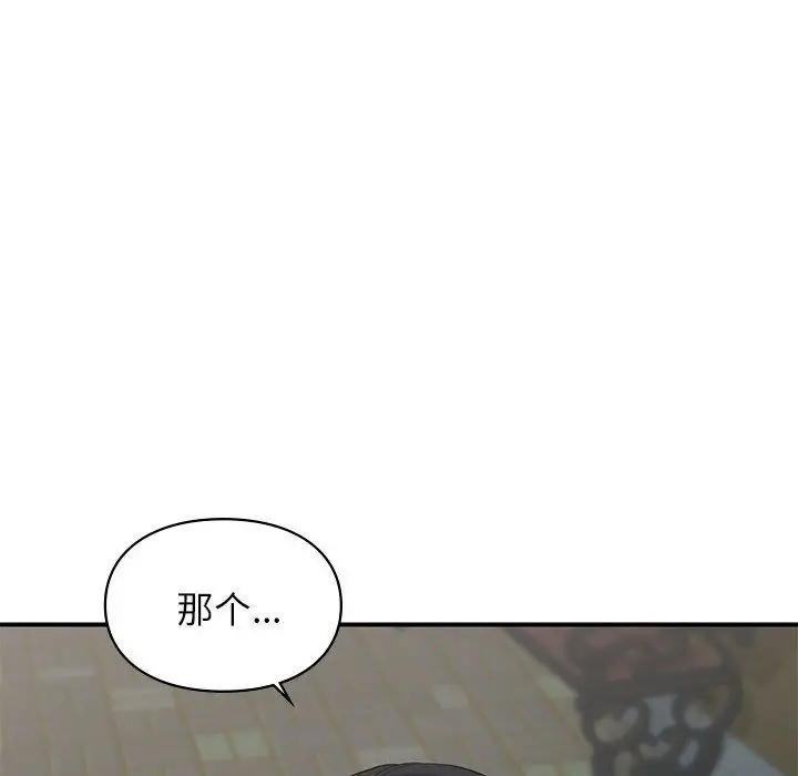 漫画《让我一见钟情的他》第40话第85张图