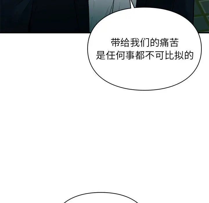 漫画《让我一见钟情的他》第40话第87张图