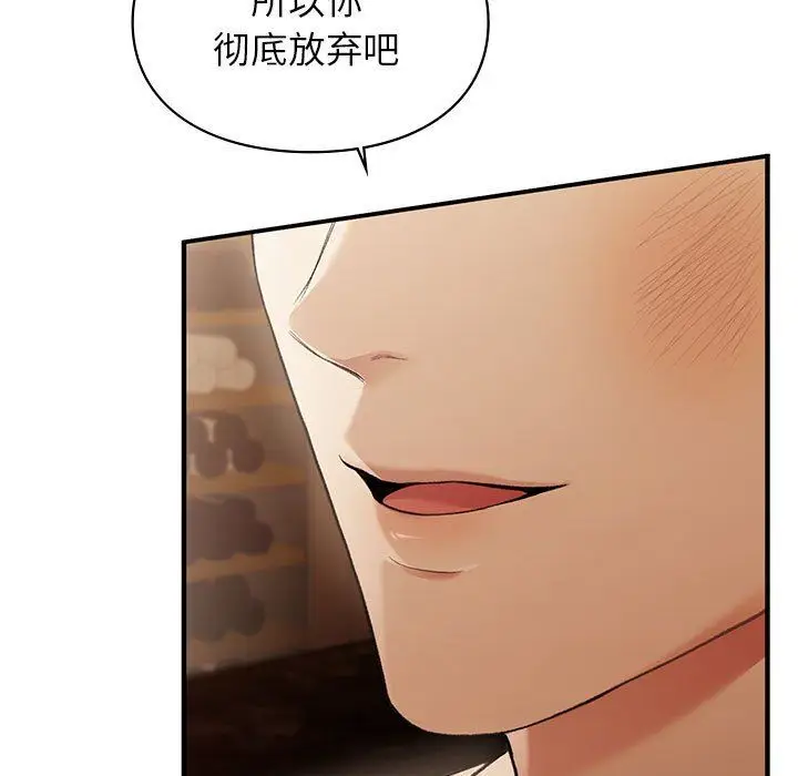 漫画《让我一见钟情的他》第40话第9张图