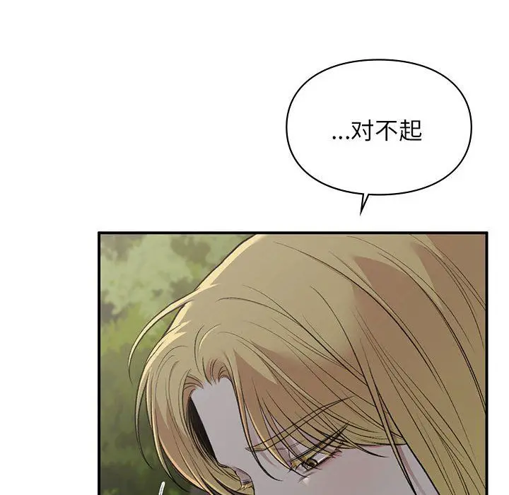 漫画《让我一见钟情的他》第40话第90张图