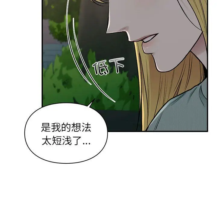 漫画《让我一见钟情的他》第40话第91张图