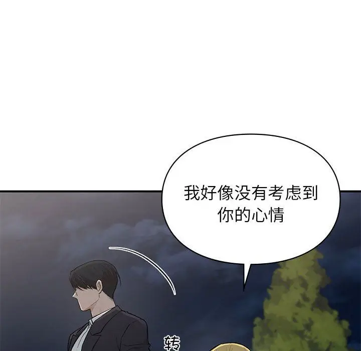 漫画《让我一见钟情的他》第40话第92张图