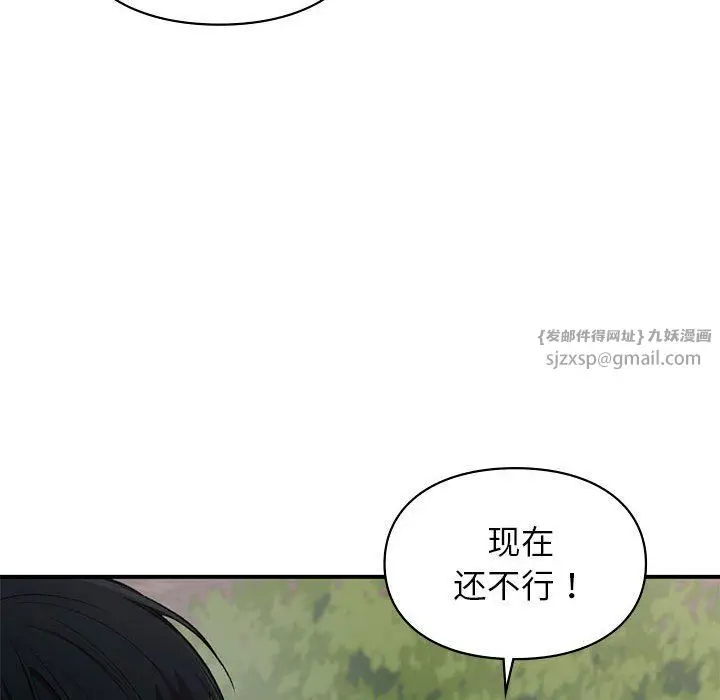 漫画《让我一见钟情的他》第40话第94张图