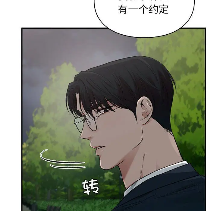 漫画《让我一见钟情的他》第40话第97张图