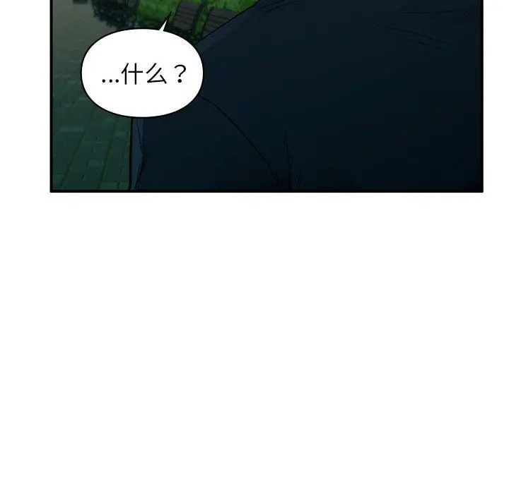 漫画《让我一见钟情的他》第40话第98张图