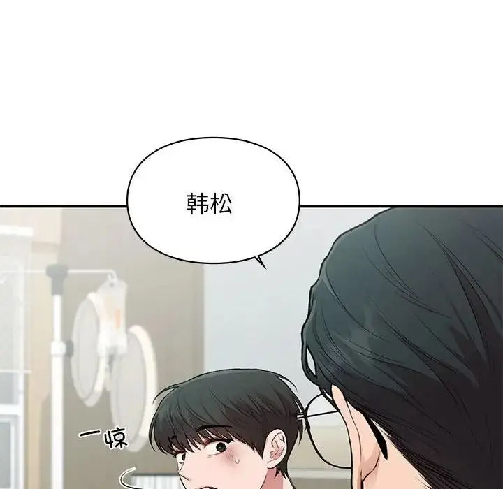 漫画《让我一见钟情的他》第31话第10张图