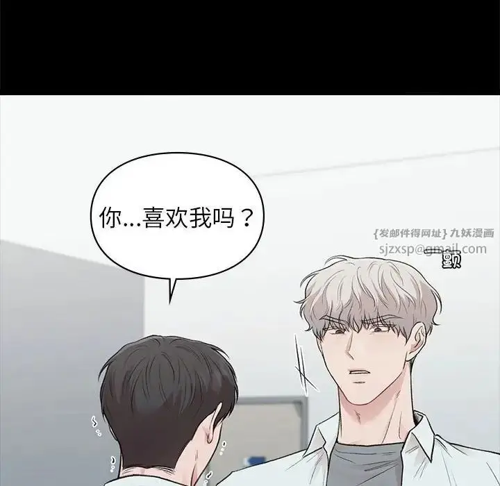 漫画《让我一见钟情的他》第31话第100张图